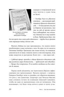 Громкие дела. Преступления и наказания в СССР — фото, картинка — 18