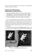 Громкие дела. Преступления и наказания в СССР — фото, картинка — 19