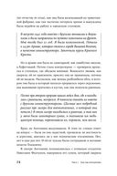 Громкие дела. Преступления и наказания в СССР — фото, картинка — 20