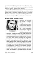 Громкие дела. Преступления и наказания в СССР — фото, картинка — 21