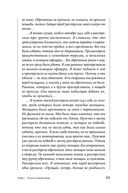 Громкие дела. Преступления и наказания в СССР — фото, картинка — 25