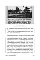 Громкие дела. Преступления и наказания в СССР — фото, картинка — 27