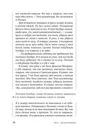 Громкие дела. Преступления и наказания в СССР — фото, картинка — 28