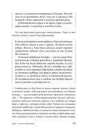 Громкие дела. Преступления и наказания в СССР — фото, картинка — 29