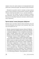 Громкие дела. Преступления и наказания в СССР — фото, картинка — 30