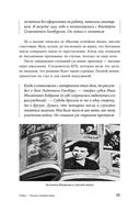 Громкие дела. Преступления и наказания в СССР — фото, картинка — 31