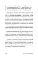 Громкие дела. Преступления и наказания в СССР — фото, картинка — 32