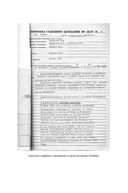 Громкие дела. Преступления и наказания в СССР — фото, картинка — 33