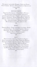 Из Плутарха. Сравнительные жизнеописания для юных — фото, картинка — 3