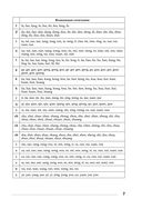 Китайский язык. Тренажёр по письму и чтению для полных нулей — фото, картинка — 7