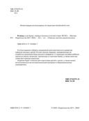 Я пишу и учу буквы: первые прописи — фото, картинка — 1