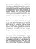 Петербургские повести — фото, картинка — 17