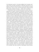 Петербургские повести — фото, картинка — 18