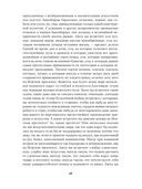 Петербургские повести — фото, картинка — 19