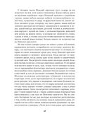 Петербургские повести — фото, картинка — 21