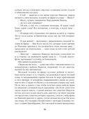 Петербургские повести — фото, картинка — 22