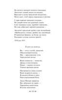 Отговорила роща золотая... Новокрестьянская поэзия — фото, картинка — 13