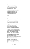 Отговорила роща золотая... Новокрестьянская поэзия — фото, картинка — 14