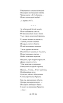 Отговорила роща золотая... Новокрестьянская поэзия — фото, картинка — 15