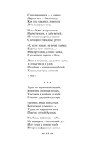 Отговорила роща золотая... Новокрестьянская поэзия — фото, картинка — 17