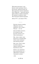 Отговорила роща золотая... Новокрестьянская поэзия — фото, картинка — 19