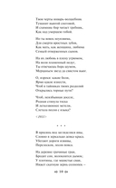 Отговорила роща золотая... Новокрестьянская поэзия — фото, картинка — 9