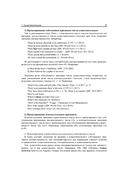 Грамматика современной английской разговорной речи — фото, картинка — 17