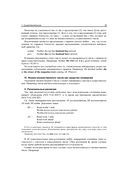 Грамматика современной английской разговорной речи — фото, картинка — 21