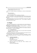 Грамматика современной английской разговорной речи — фото, картинка — 22