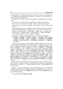 Грамматика современной английской разговорной речи — фото, картинка — 24