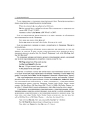 Грамматика современной английской разговорной речи — фото, картинка — 25