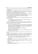 Грамматика современной английской разговорной речи — фото, картинка — 26