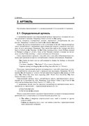 Грамматика современной английской разговорной речи — фото, картинка — 27