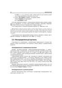 Грамматика современной английской разговорной речи — фото, картинка — 28