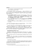 Грамматика современной английской разговорной речи — фото, картинка — 29