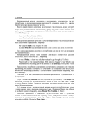 Грамматика современной английской разговорной речи — фото, картинка — 31