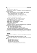 Грамматика современной английской разговорной речи — фото, картинка — 32