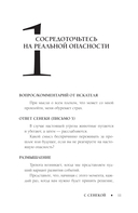 Спокойная жизнь с Сенекой: 79 ответов стоиков на жизненные вопросы — фото, картинка — 11