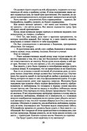 Отверженные — фото, картинка — 17