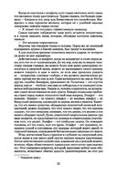 Отверженные — фото, картинка — 19