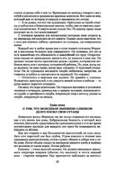 Отверженные — фото, картинка — 20