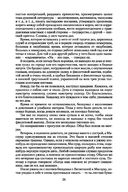 Отверженные — фото, картинка — 21