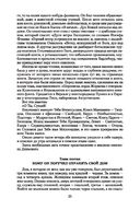 Отверженные — фото, картинка — 22