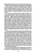 Отверженные — фото, картинка — 24