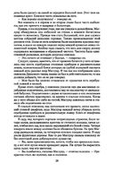 Отверженные — фото, картинка — 25