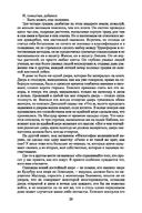 Отверженные — фото, картинка — 26