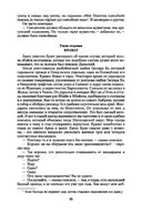 Отверженные — фото, картинка — 27