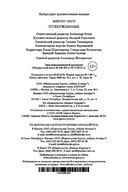 Отверженные — фото, картинка — 30