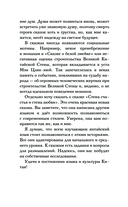 Самые лучшие китайские истории о любви. Уровень 1 — фото, картинка — 4