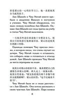 Самые лучшие китайские истории о любви. Уровень 1 — фото, картинка — 8